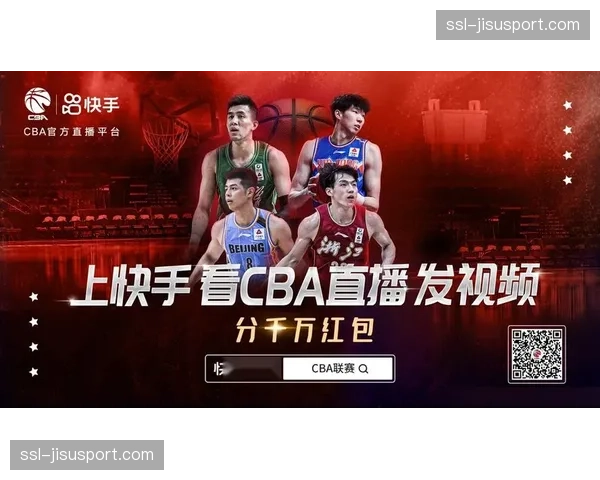 直播+带货商业链路：快手4月11日正式开启CBA观赛新模式